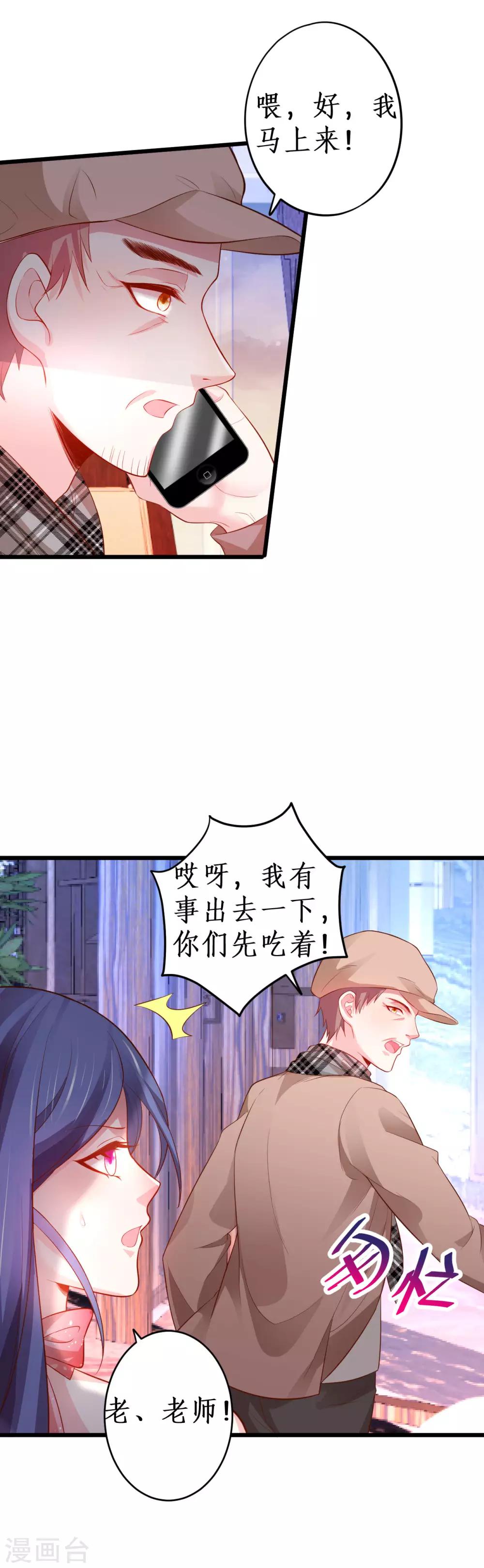 第68话 危机四起！-第68话