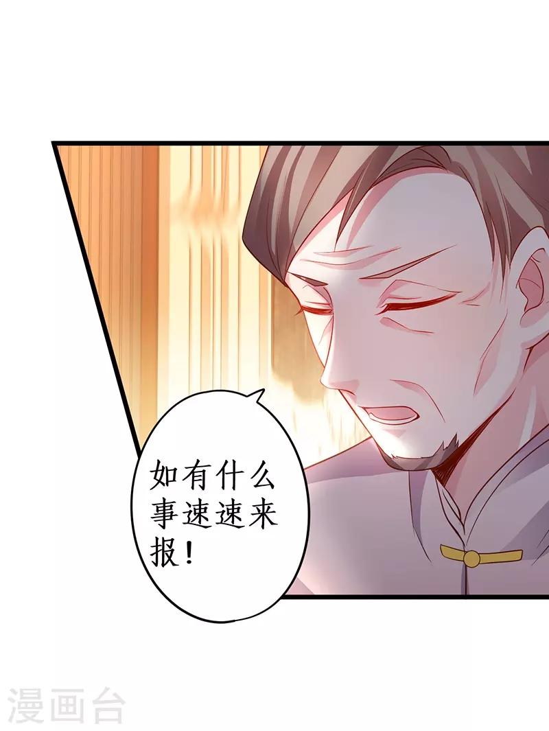 第70话 男人的嘴，骗人的鬼！-第70话
