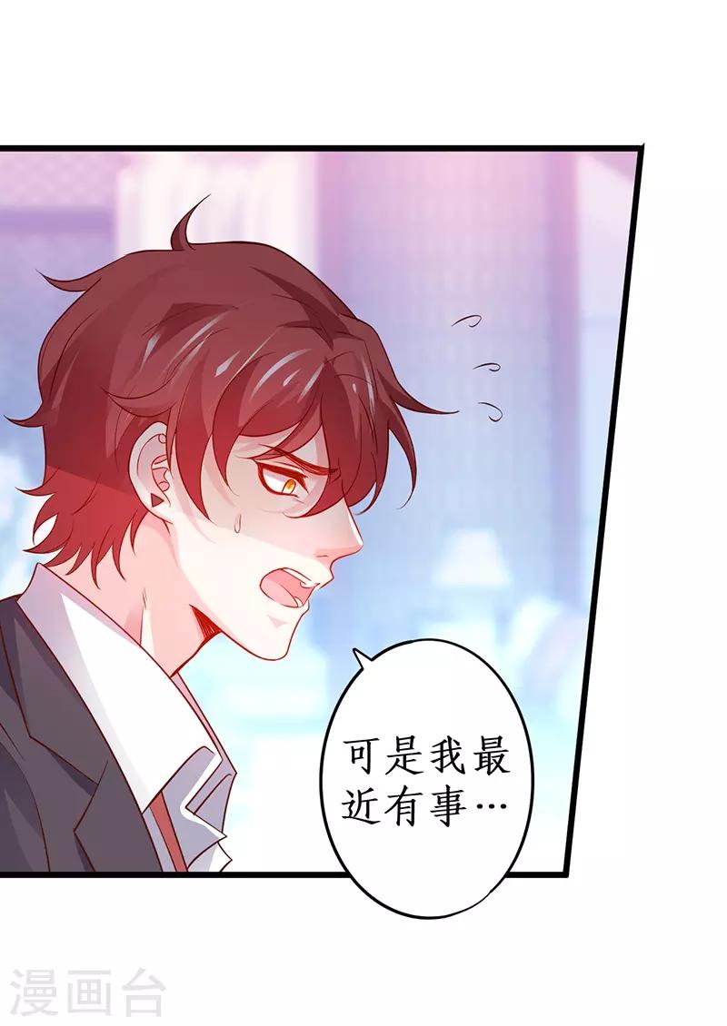 第70话 男人的嘴，骗人的鬼！-第70话