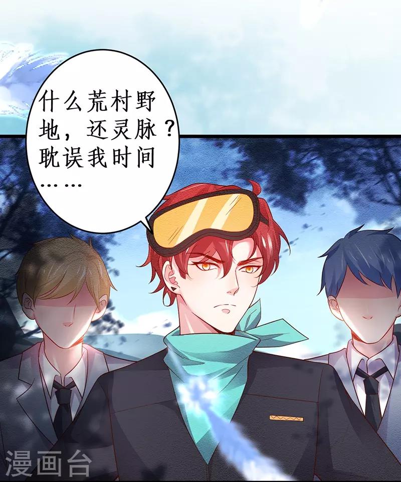 第70话 男人的嘴，骗人的鬼！-第70话