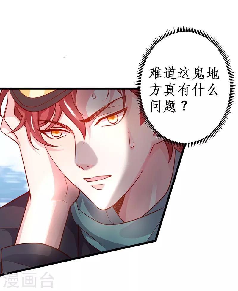 第70话 男人的嘴，骗人的鬼！-第70话