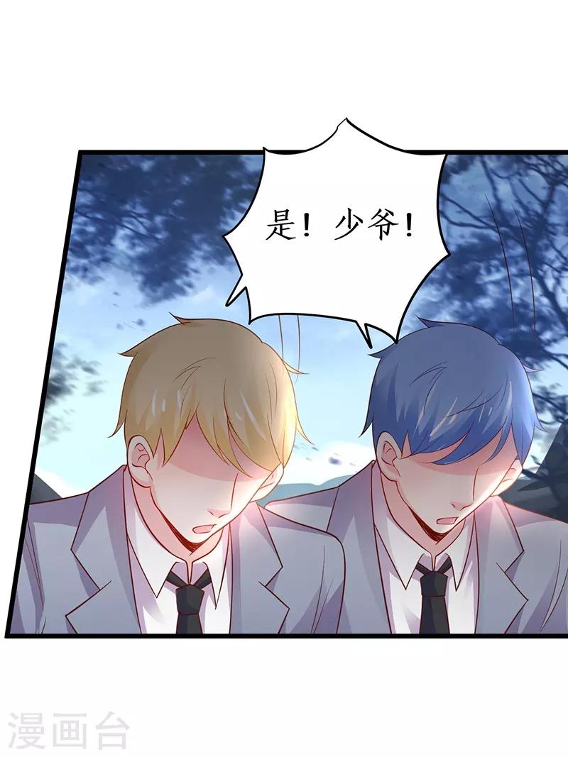 第70话 男人的嘴，骗人的鬼！-第70话