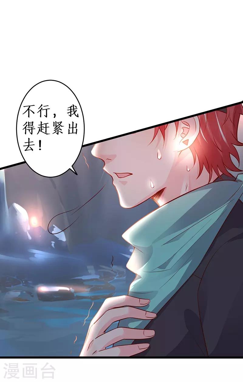 第70话 男人的嘴，骗人的鬼！-第70话