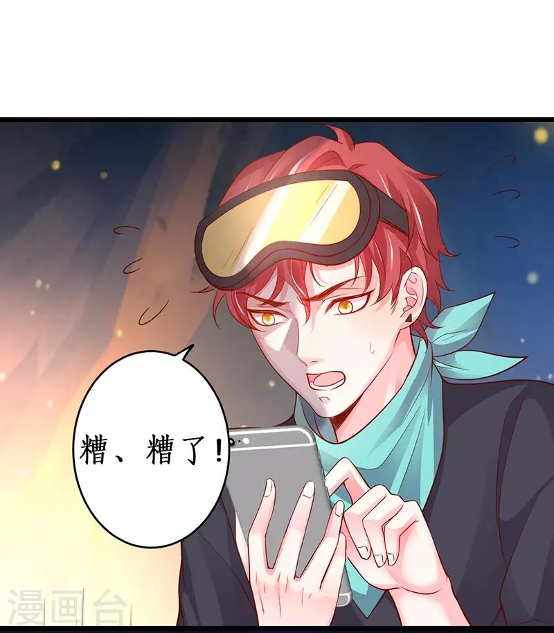 第70话 男人的嘴，骗人的鬼！-第70话