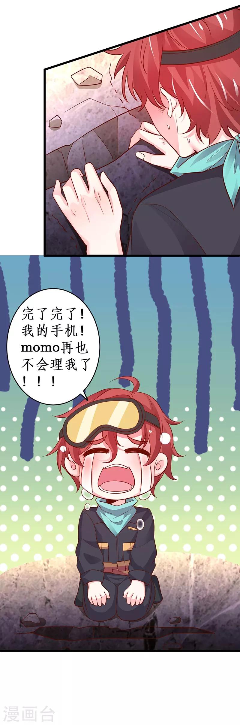 第70话 男人的嘴，骗人的鬼！-第70话