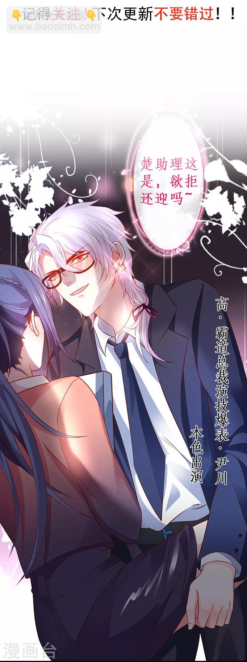 第70话 男人的嘴，骗人的鬼！-第70话