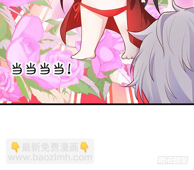 情人节番外小甜饼！-第8话