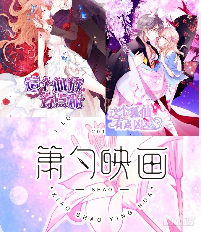 情人节番外小甜饼！-第8话