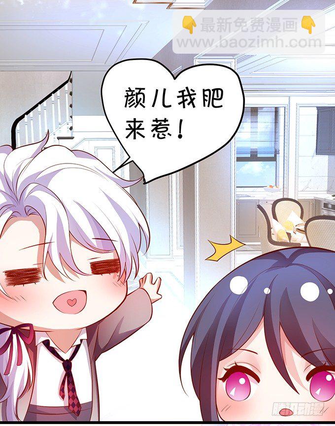 情人节番外小甜饼！-第8话