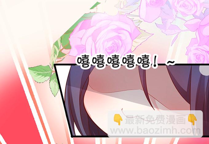 情人节番外小甜饼！-第8话