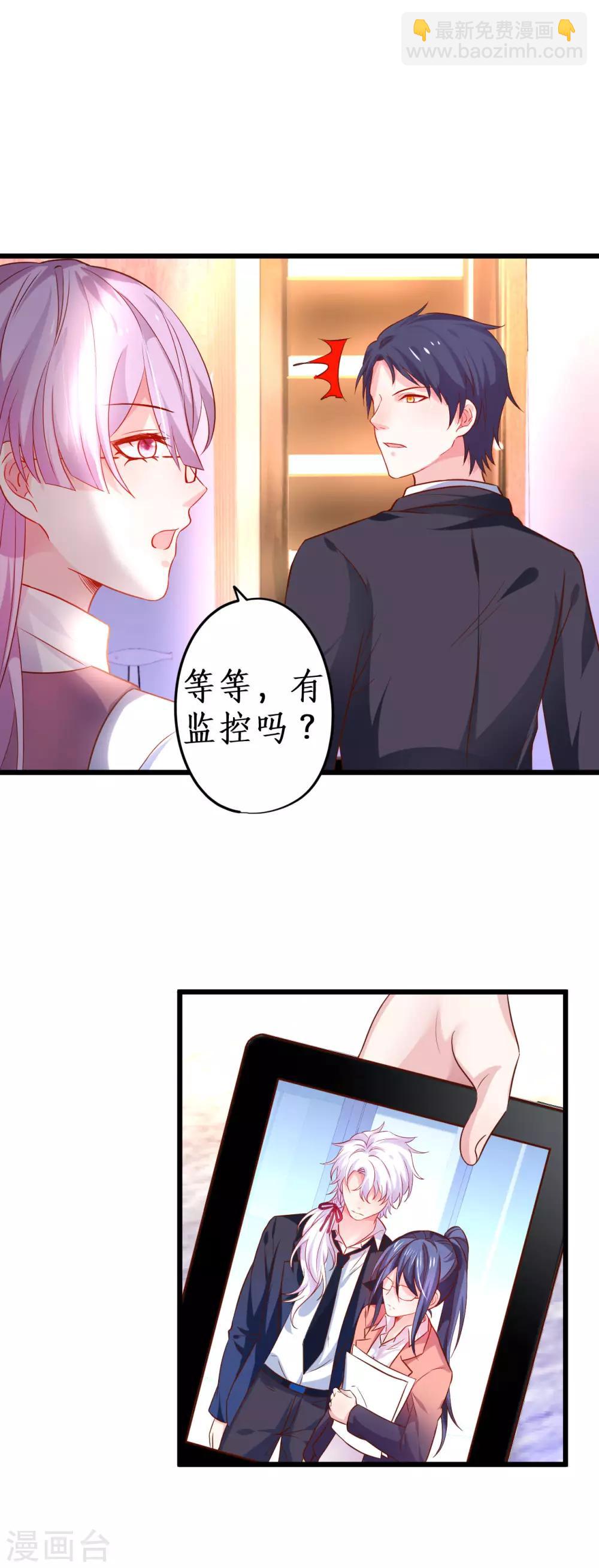 第72话 别问、问就是天生美丽！-第72话
