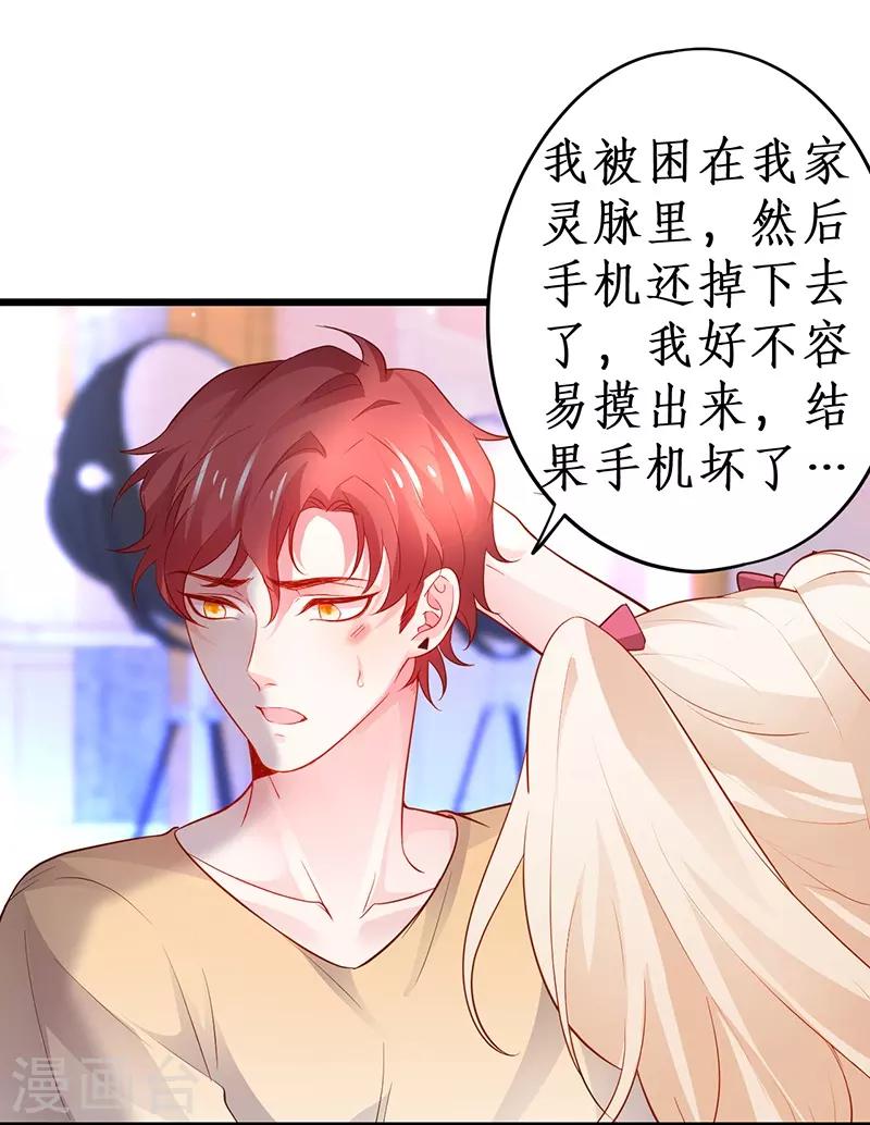 第74话 一吻定情-第74话