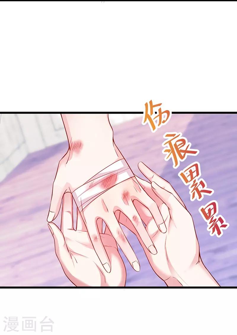 第74话 一吻定情-第74话