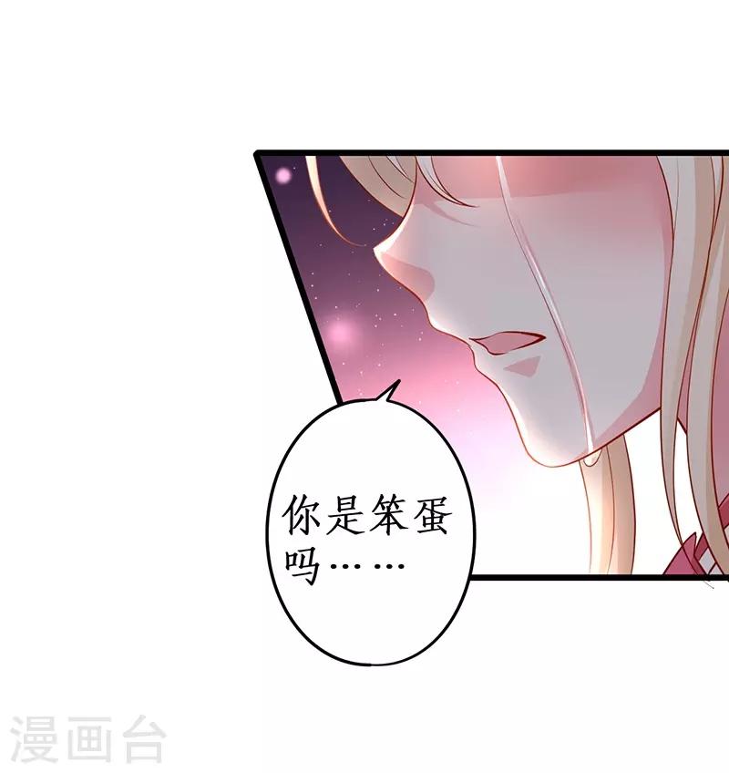 第74话 一吻定情-第74话