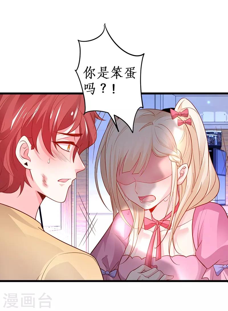 第74话 一吻定情-第74话