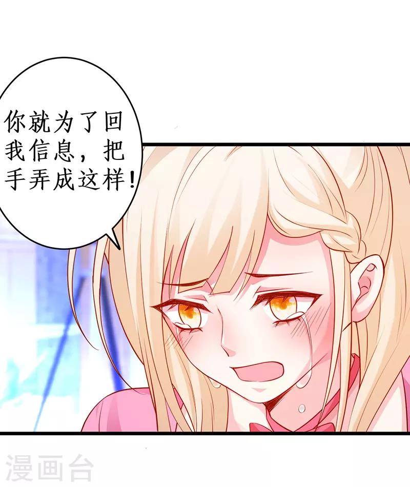 第74话 一吻定情-第74话