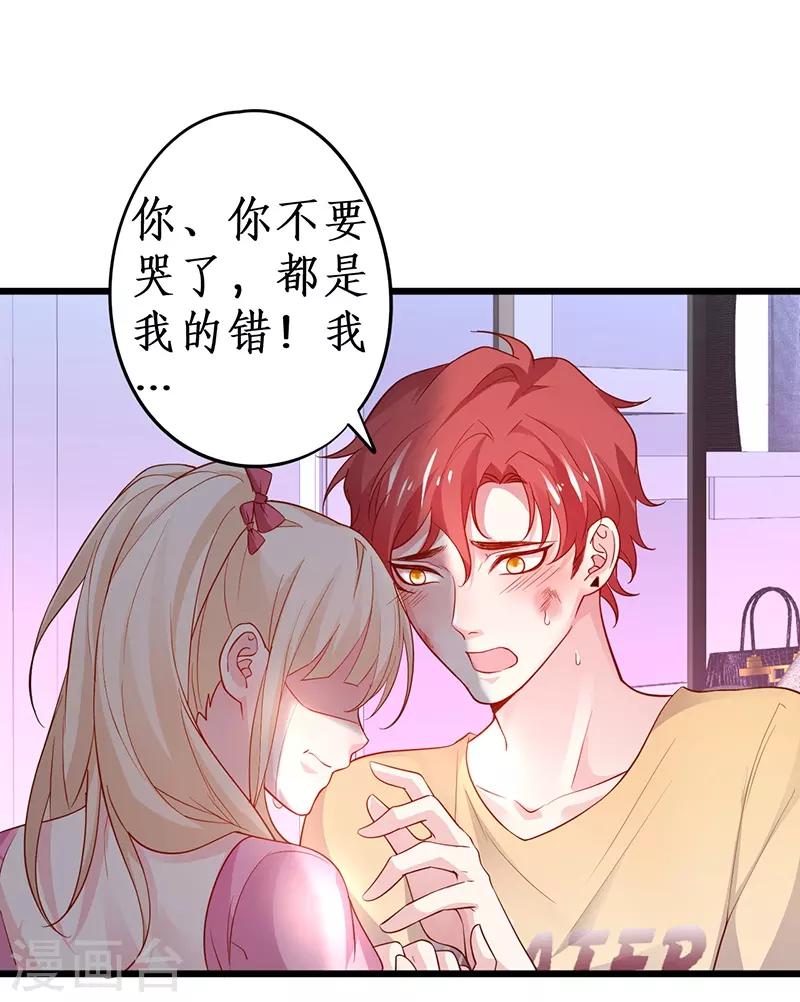 第74话 一吻定情-第74话