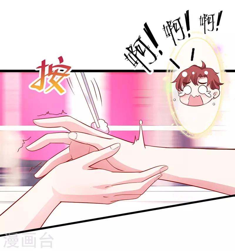 第74话 一吻定情-第74话