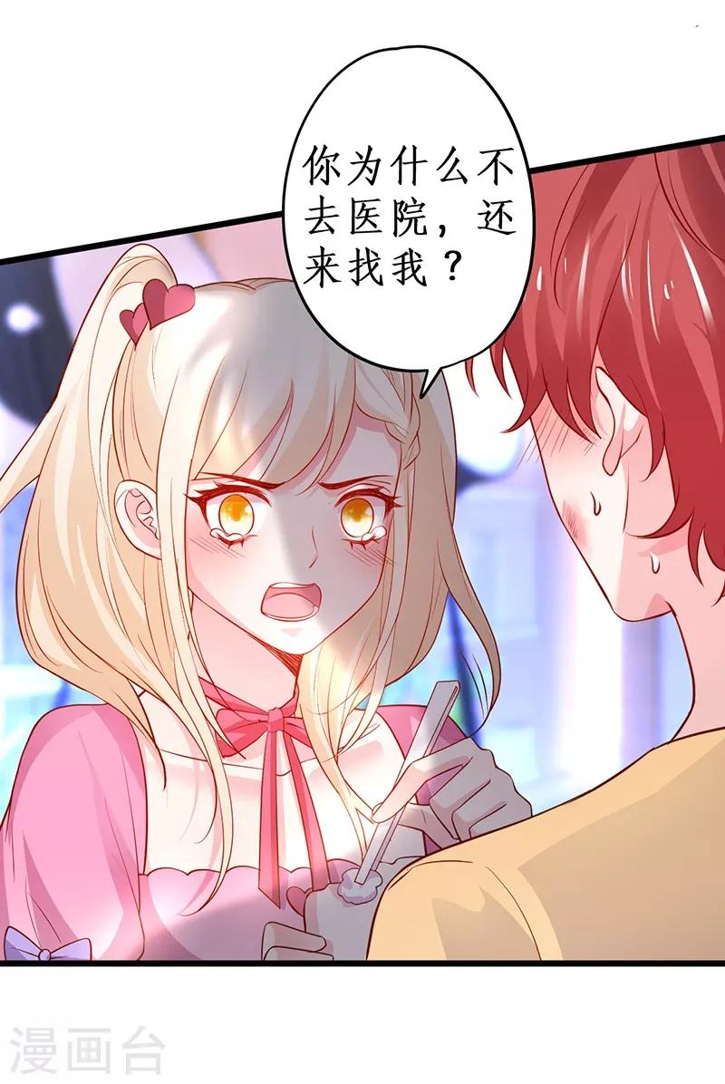 第74话 一吻定情-第74话