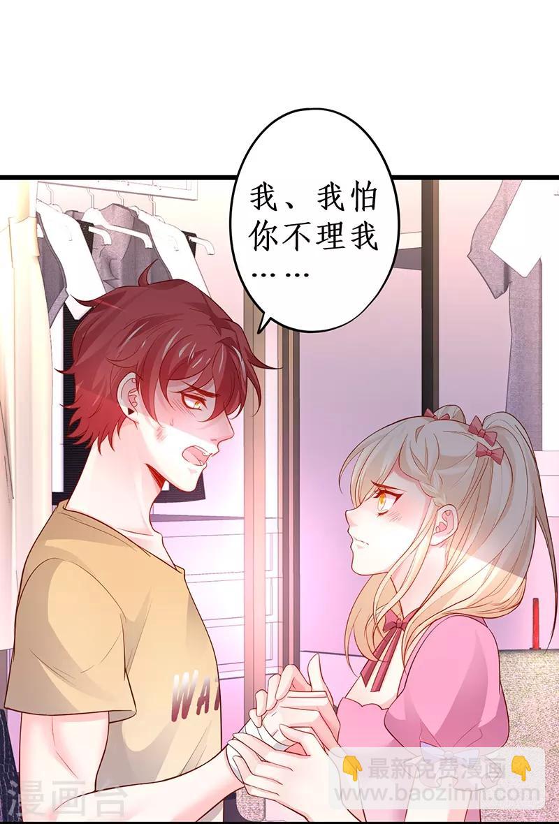 第74话 一吻定情-第74话