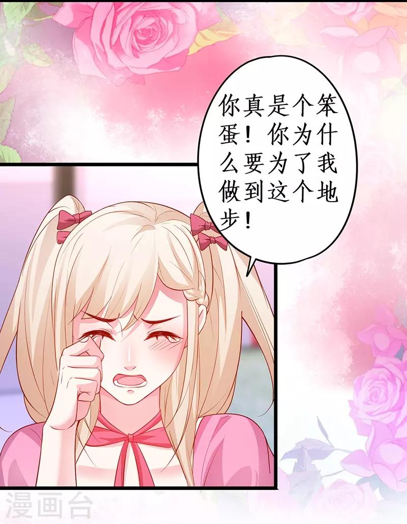 第74话 一吻定情-第74话