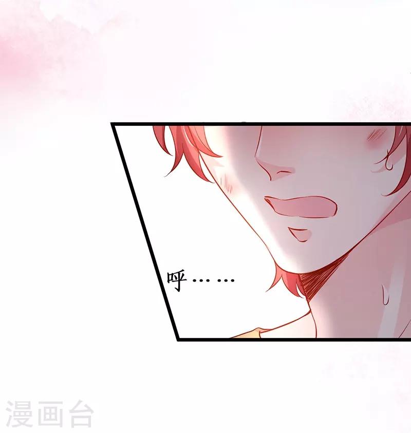 第74话 一吻定情-第74话