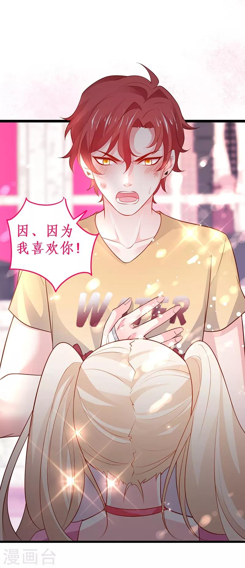 第74话 一吻定情-第74话