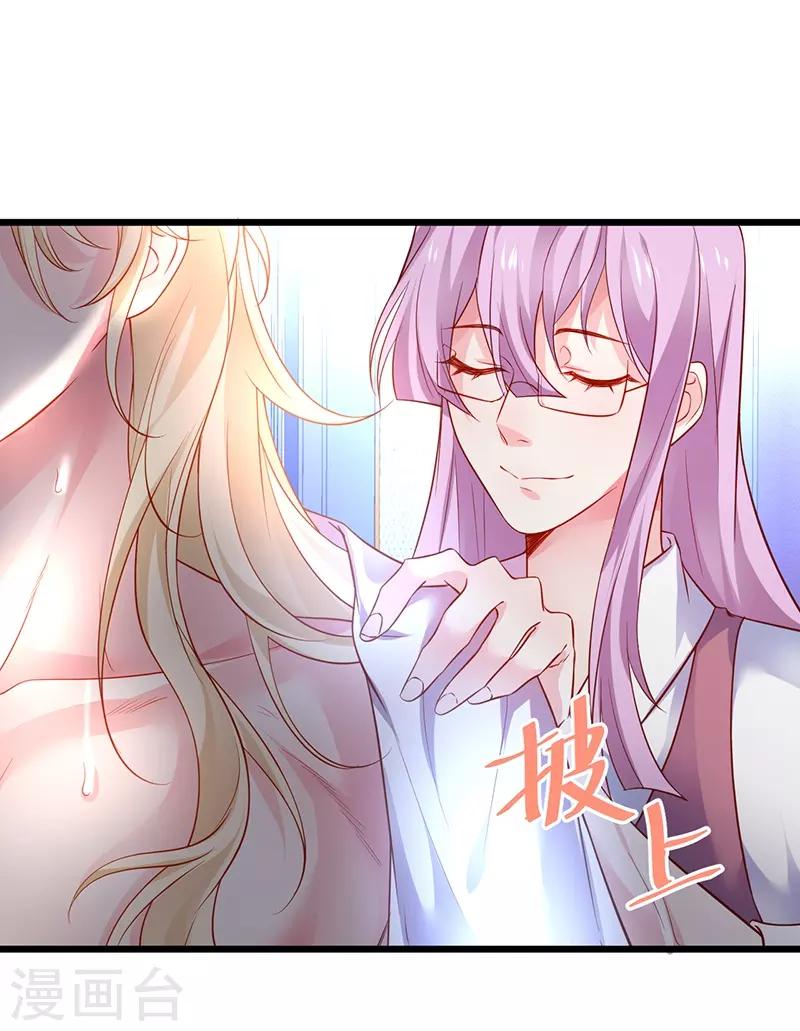 第74话 一吻定情-第74话
