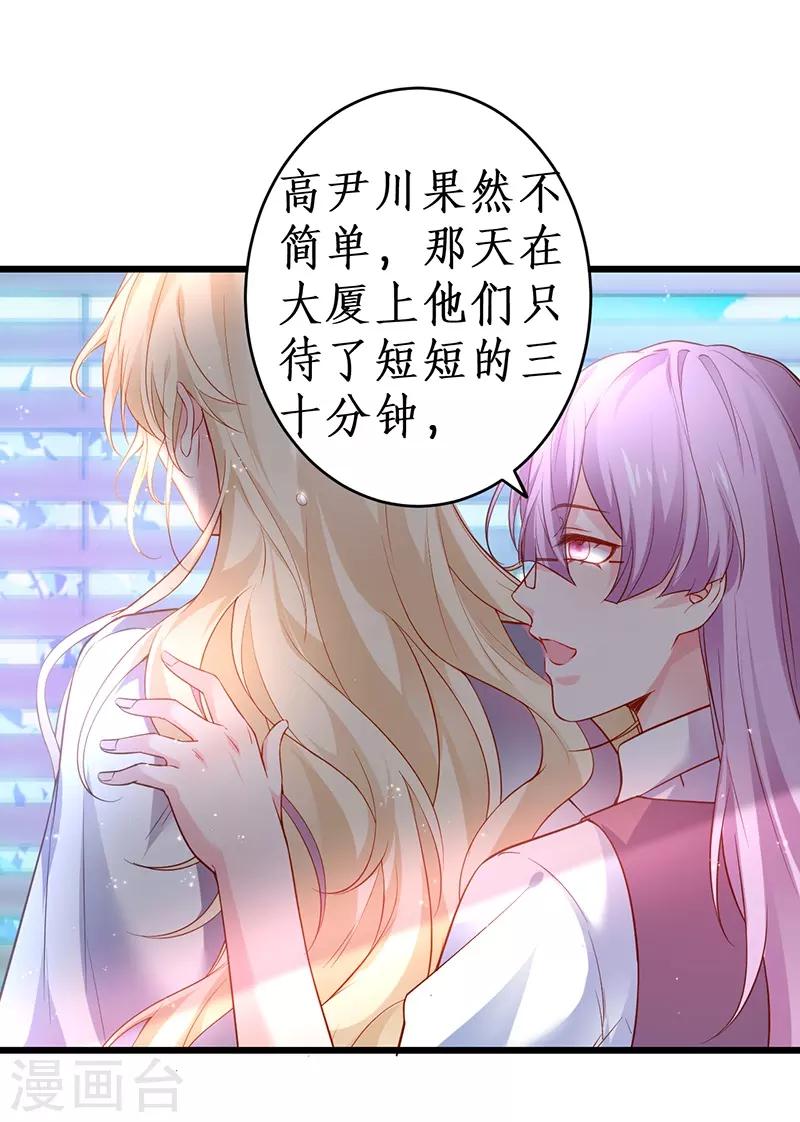 第74话 一吻定情-第74话