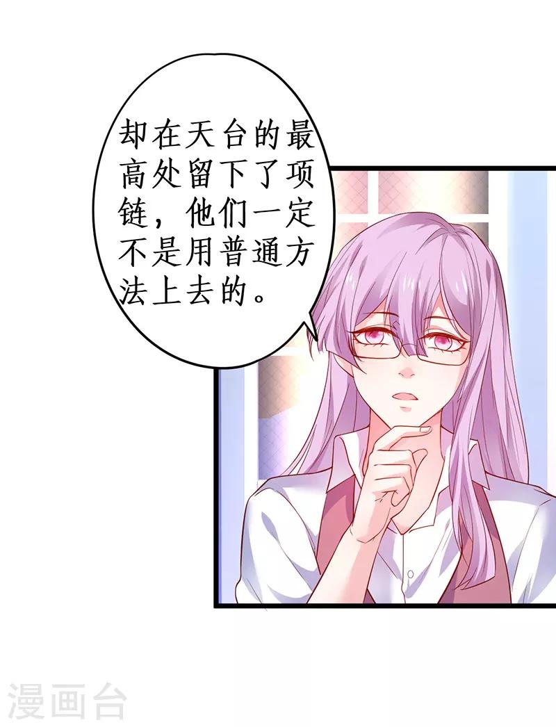 第74话 一吻定情-第74话