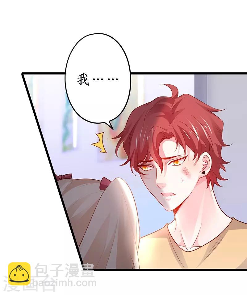 第74话 一吻定情-第74话