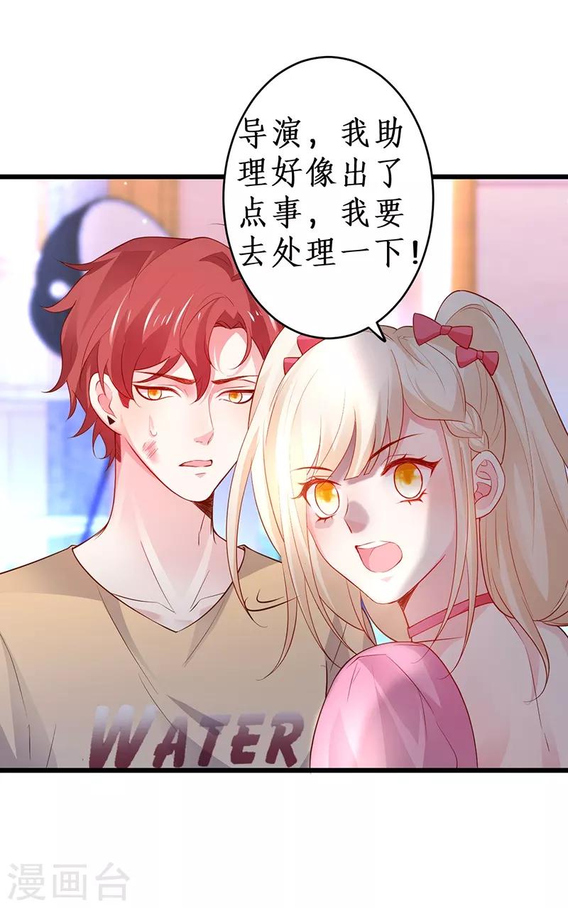 第74话 一吻定情-第74话