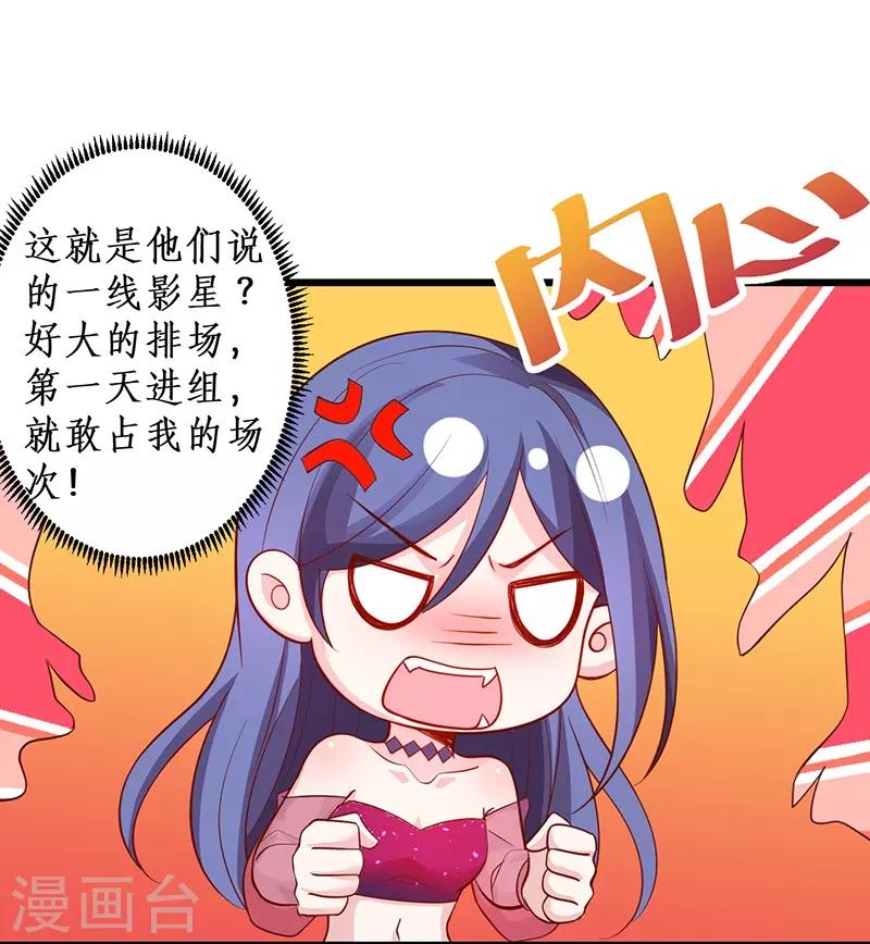 第76话 两大影后争锋相对！-第76话