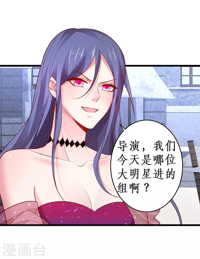 第76话 两大影后争锋相对！-第76话