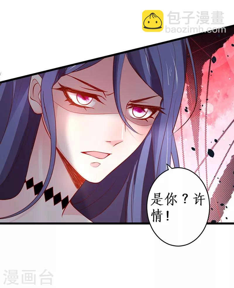 第76话 两大影后争锋相对！-第76话