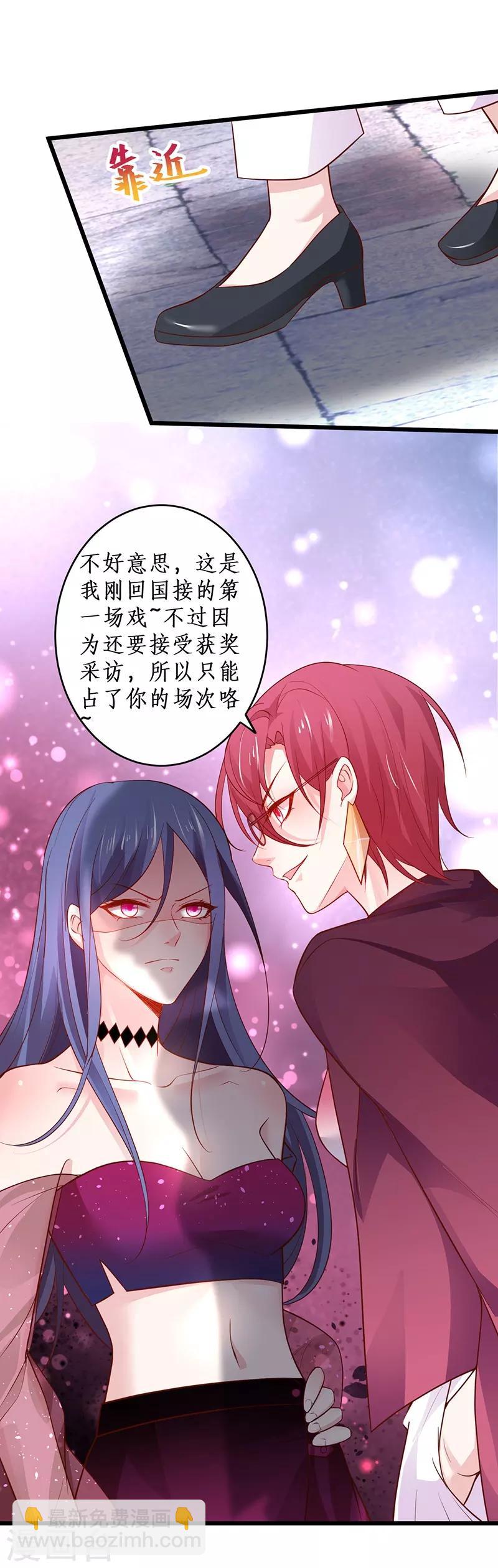 第76话 两大影后争锋相对！-第76话