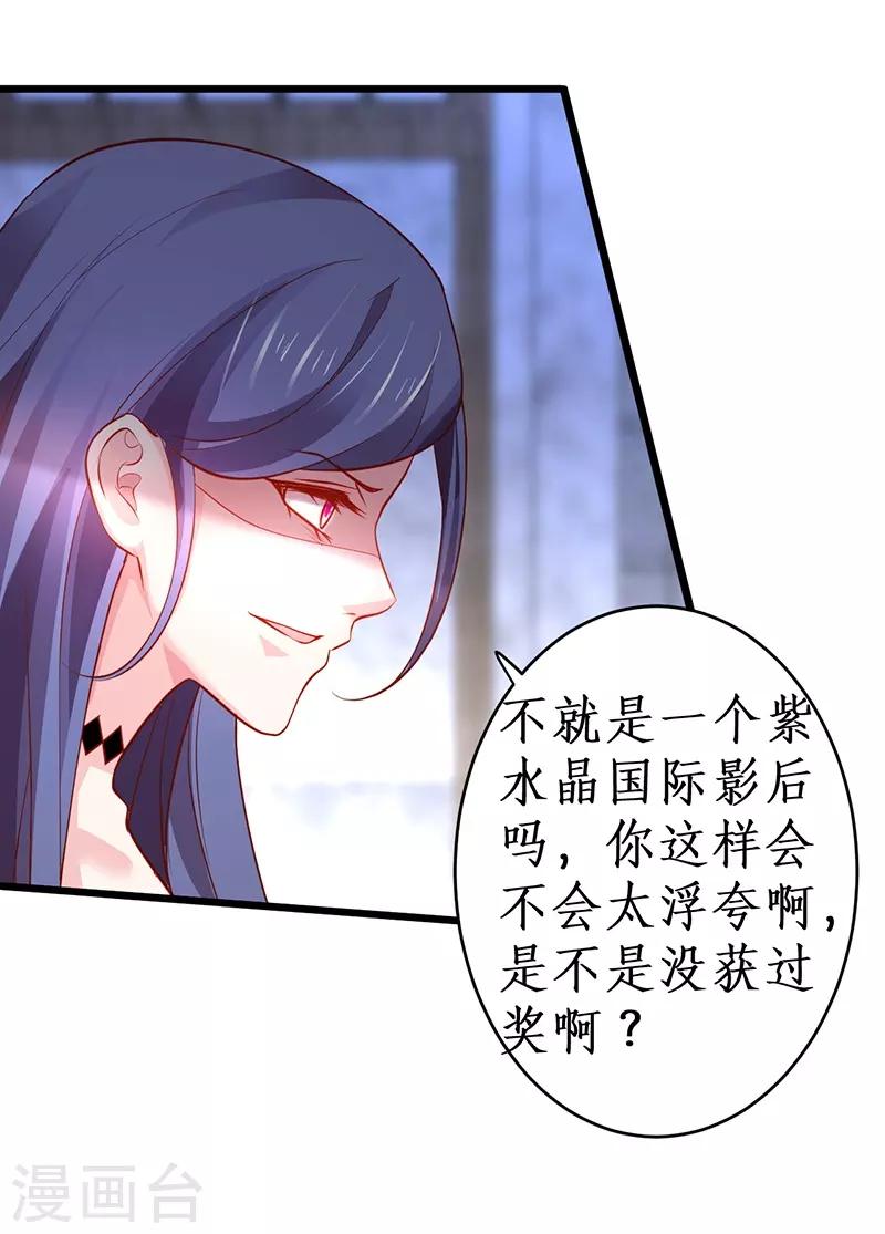 第76话 两大影后争锋相对！-第76话