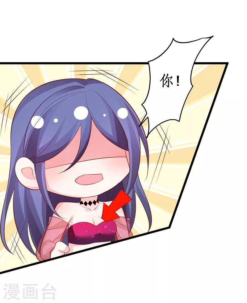 第76话 两大影后争锋相对！-第76话