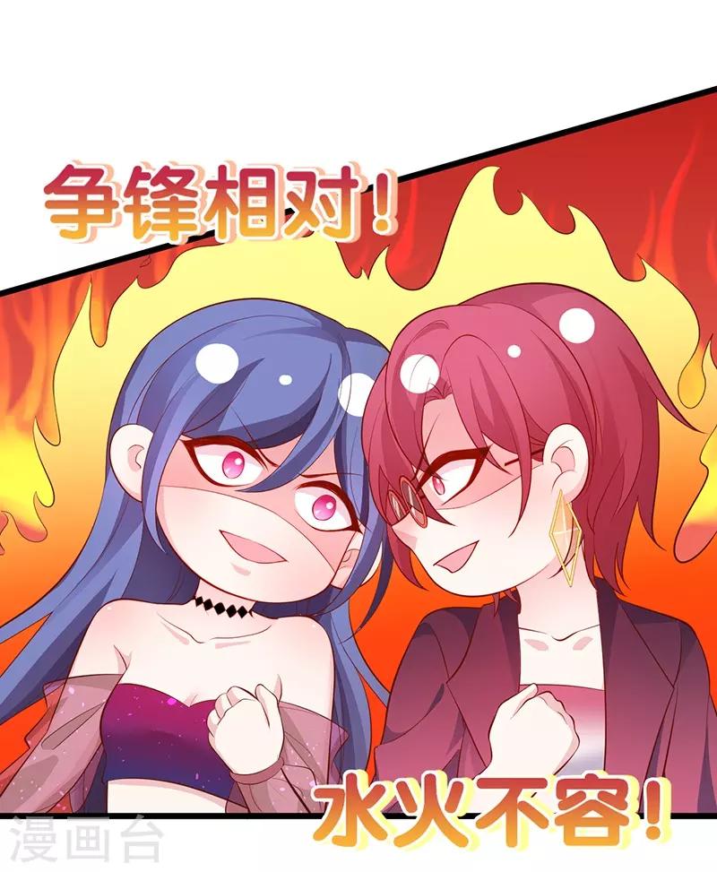 第76话 两大影后争锋相对！-第76话