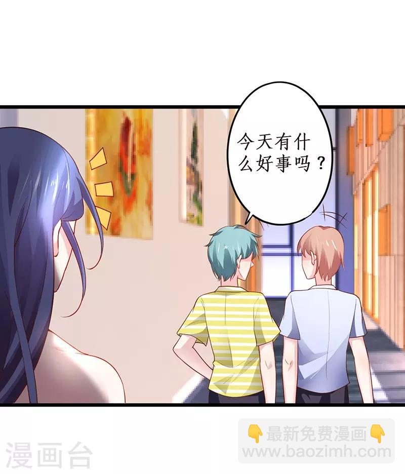 第76话 两大影后争锋相对！-第76话