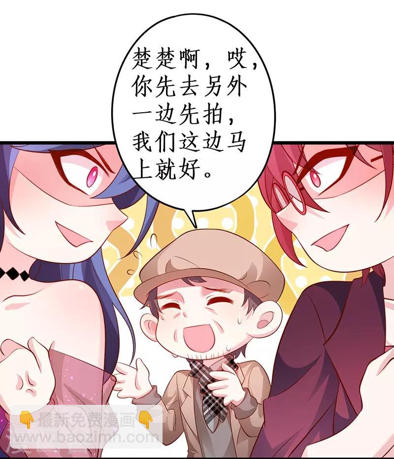 第76话 两大影后争锋相对！-第76话