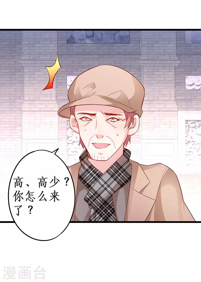第76话 两大影后争锋相对！-第76话