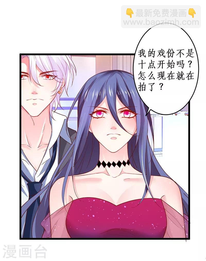 第76话 两大影后争锋相对！-第76话