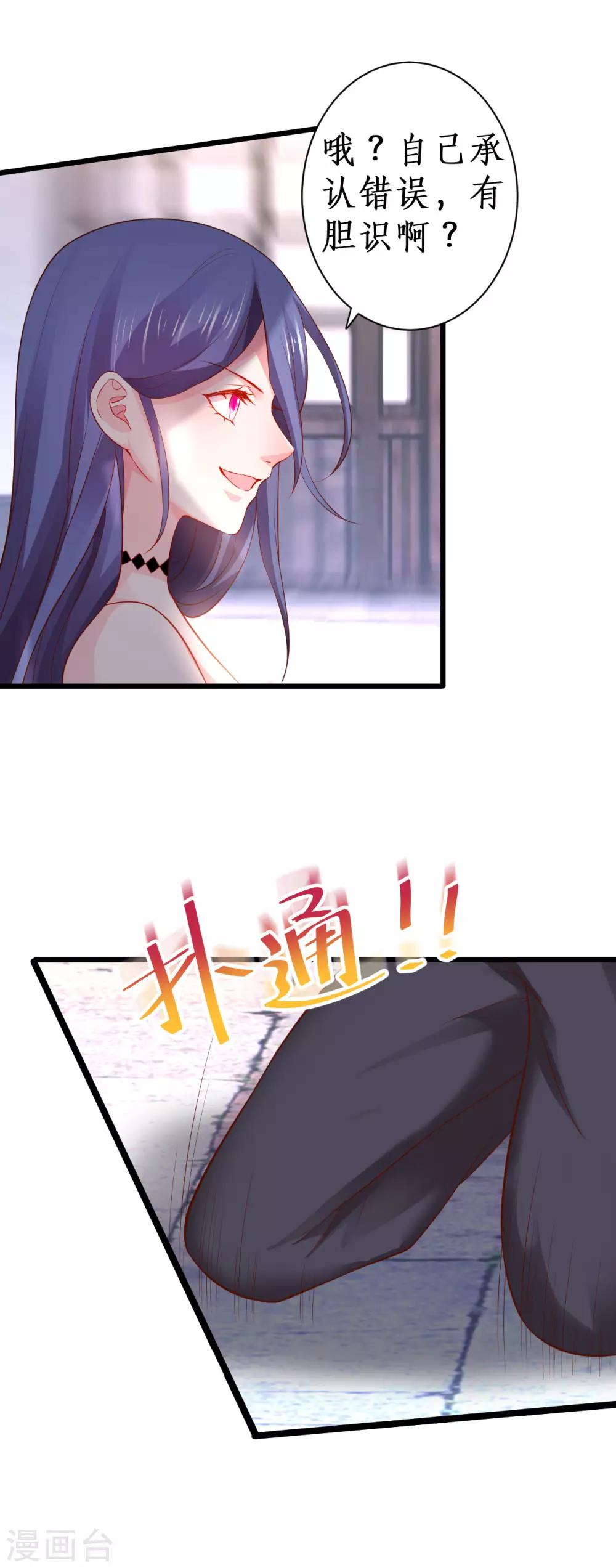 第78话 今天我们都是神助攻~-第78话