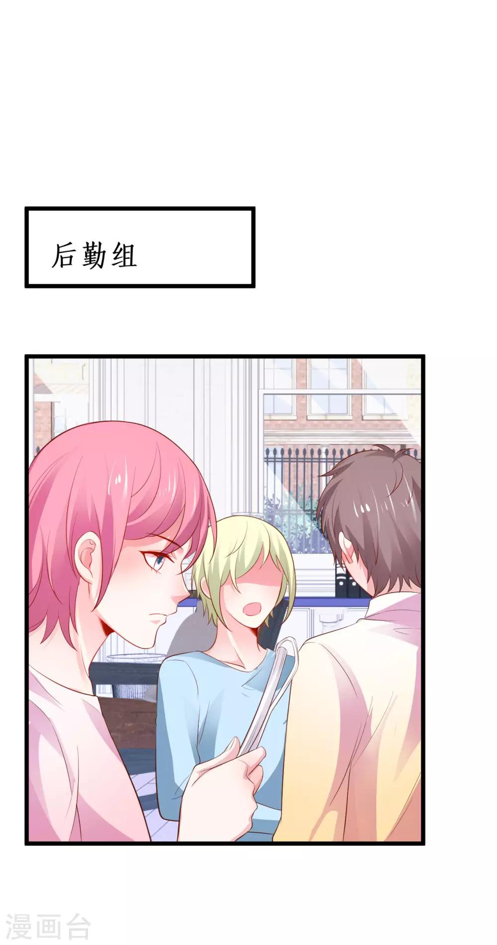 第78话 今天我们都是神助攻~-第78话