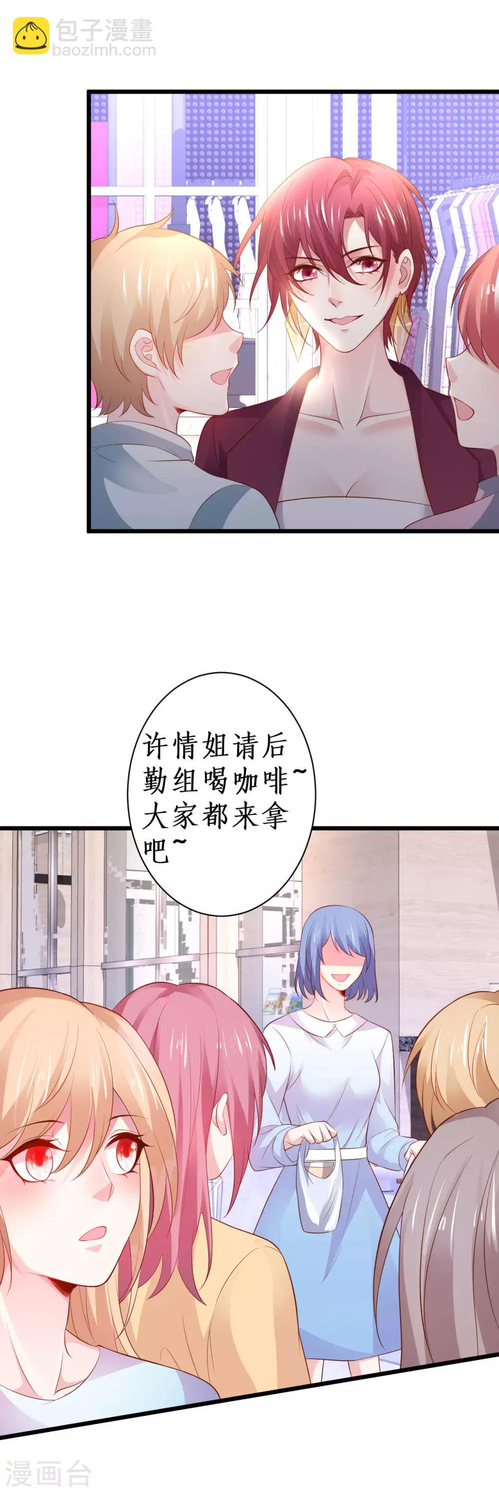 第78话 今天我们都是神助攻~-第78话