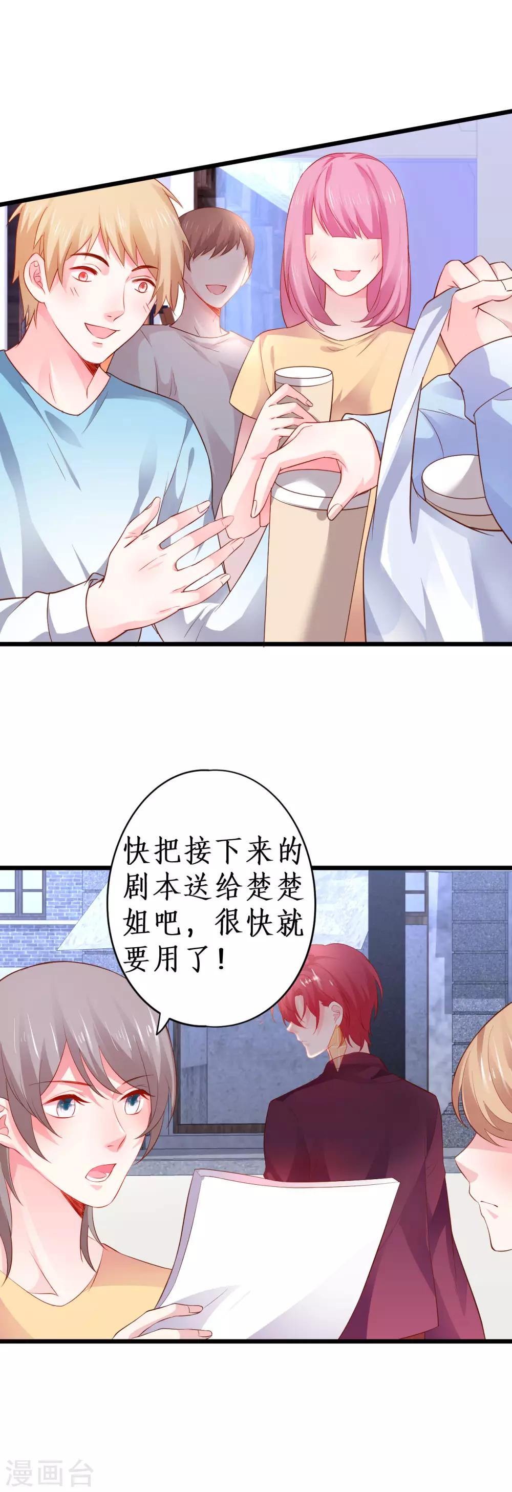 第78话 今天我们都是神助攻~-第78话
