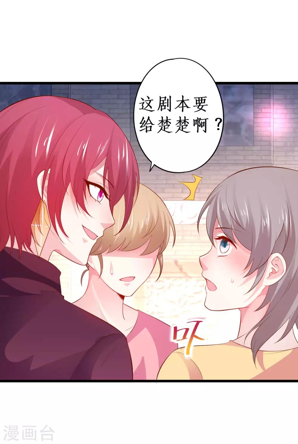 第78话 今天我们都是神助攻~-第78话