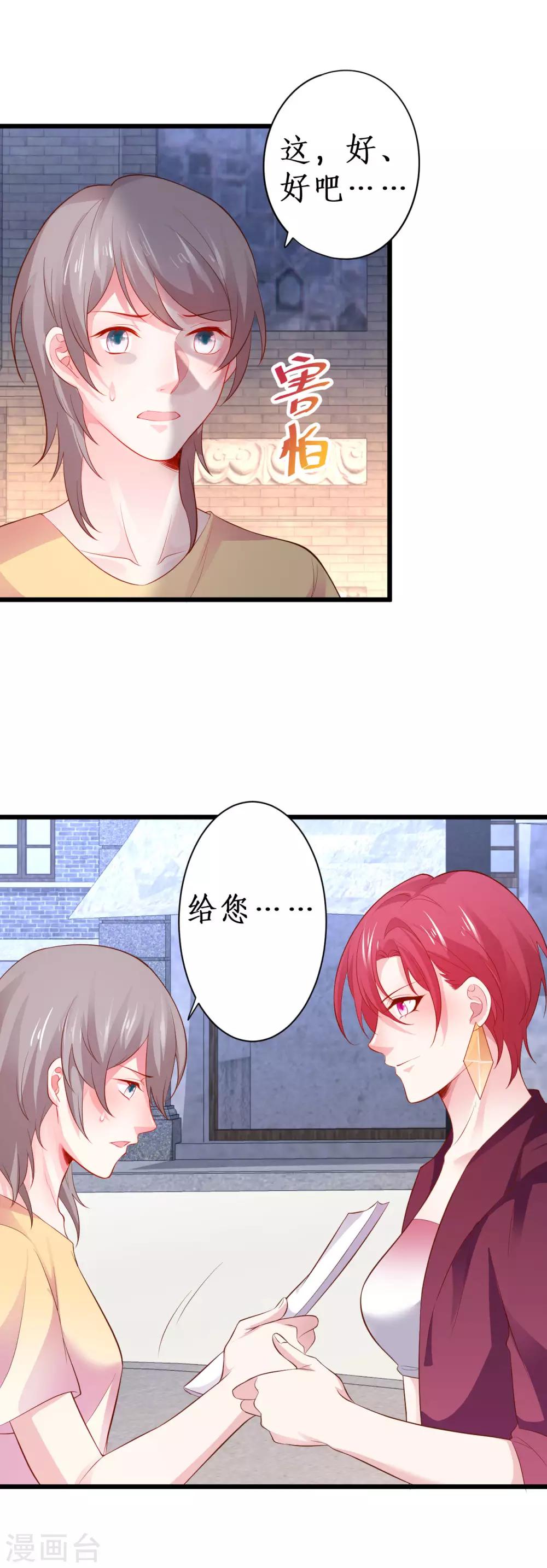 第78话 今天我们都是神助攻~-第78话
