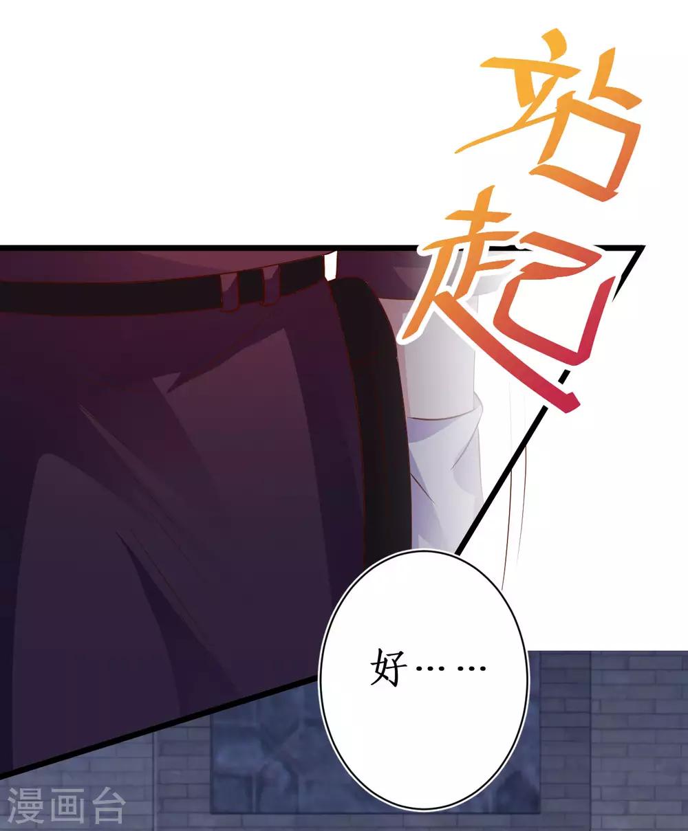 第80话 影后的实力！-第80话